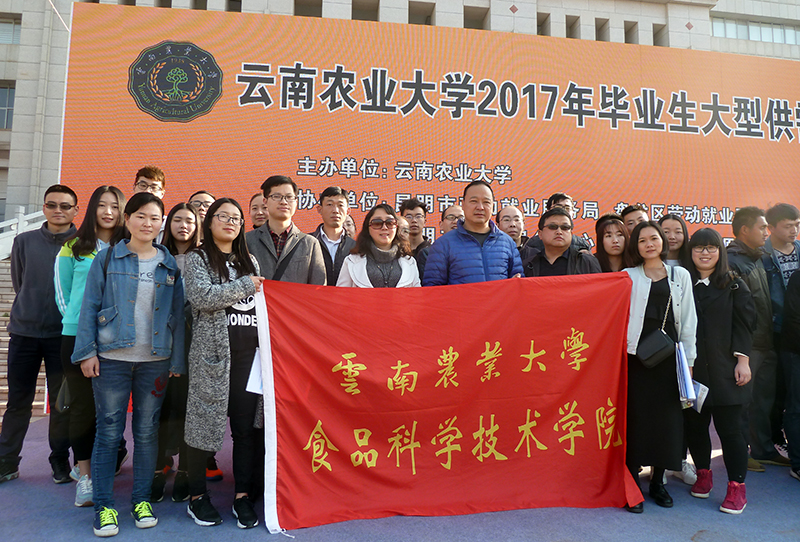 2017年毕业生大型供需洽谈会,我院肖蓉书记,董文明副书记,罗瑜老师,谭